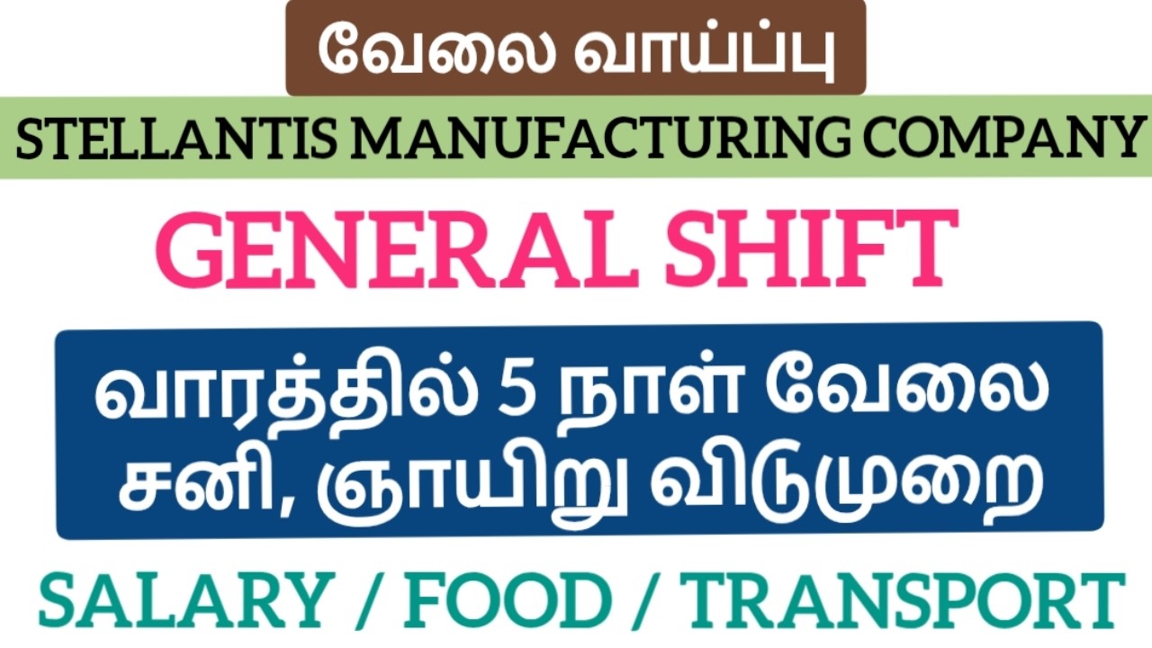 Manufacturing company jobs|General shift job|Today job vacancy 2026|Jobs in Chennai|Job opening