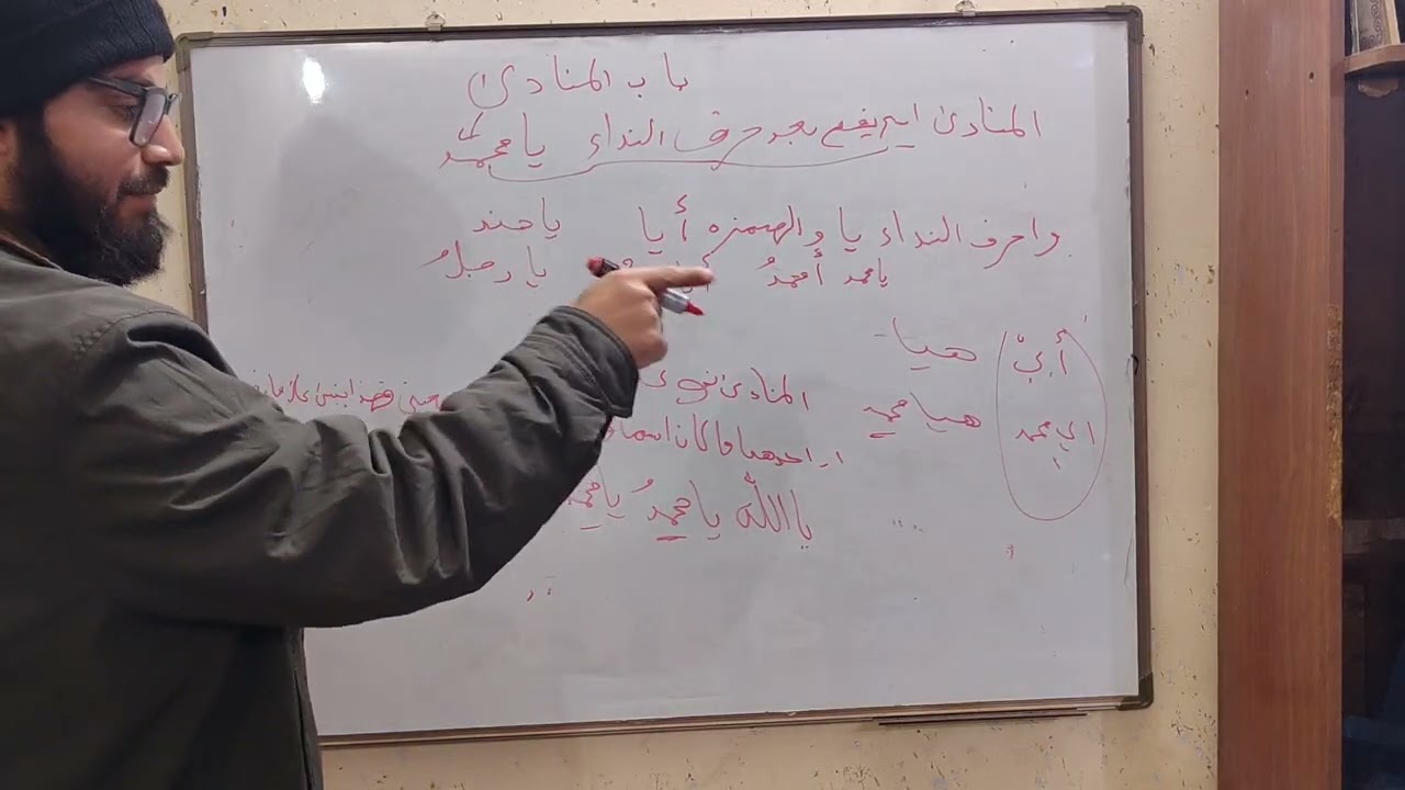 شرح النحو الصغير ٢٦