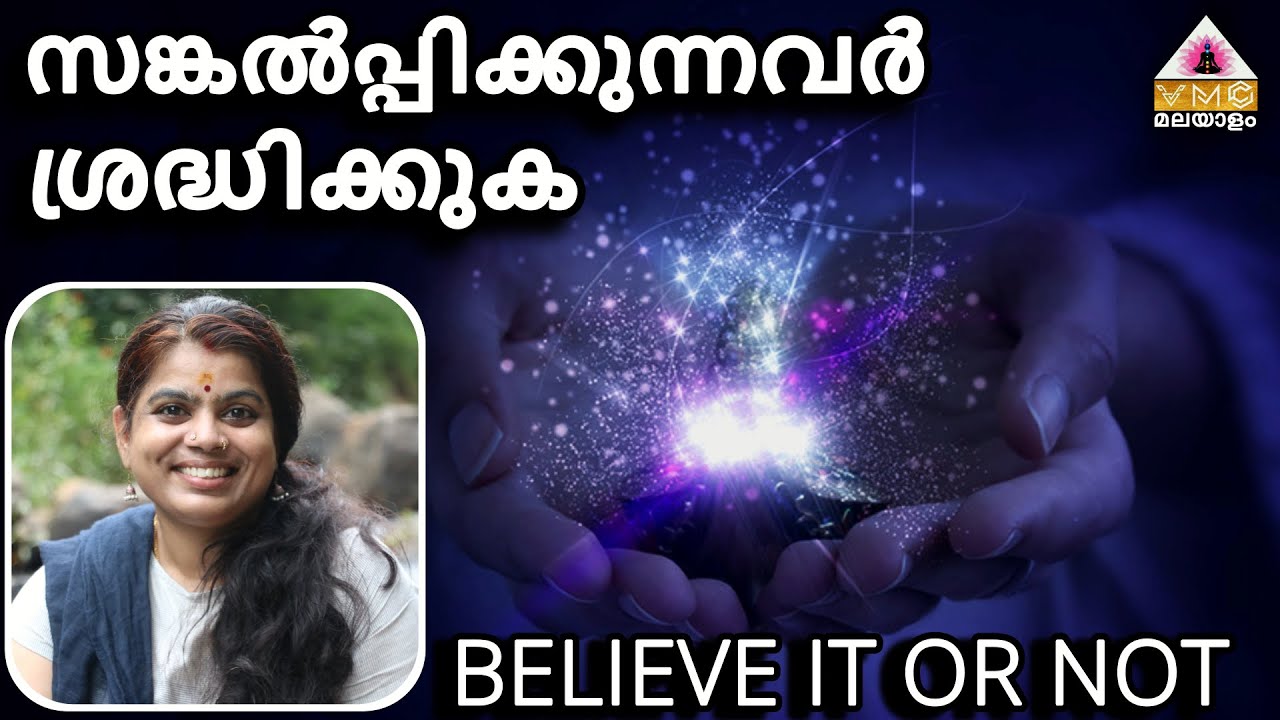 BE AWARE WHILE DOING MANIFESTATION || SEEMA SUBASH || VMC MALAYALAM ||