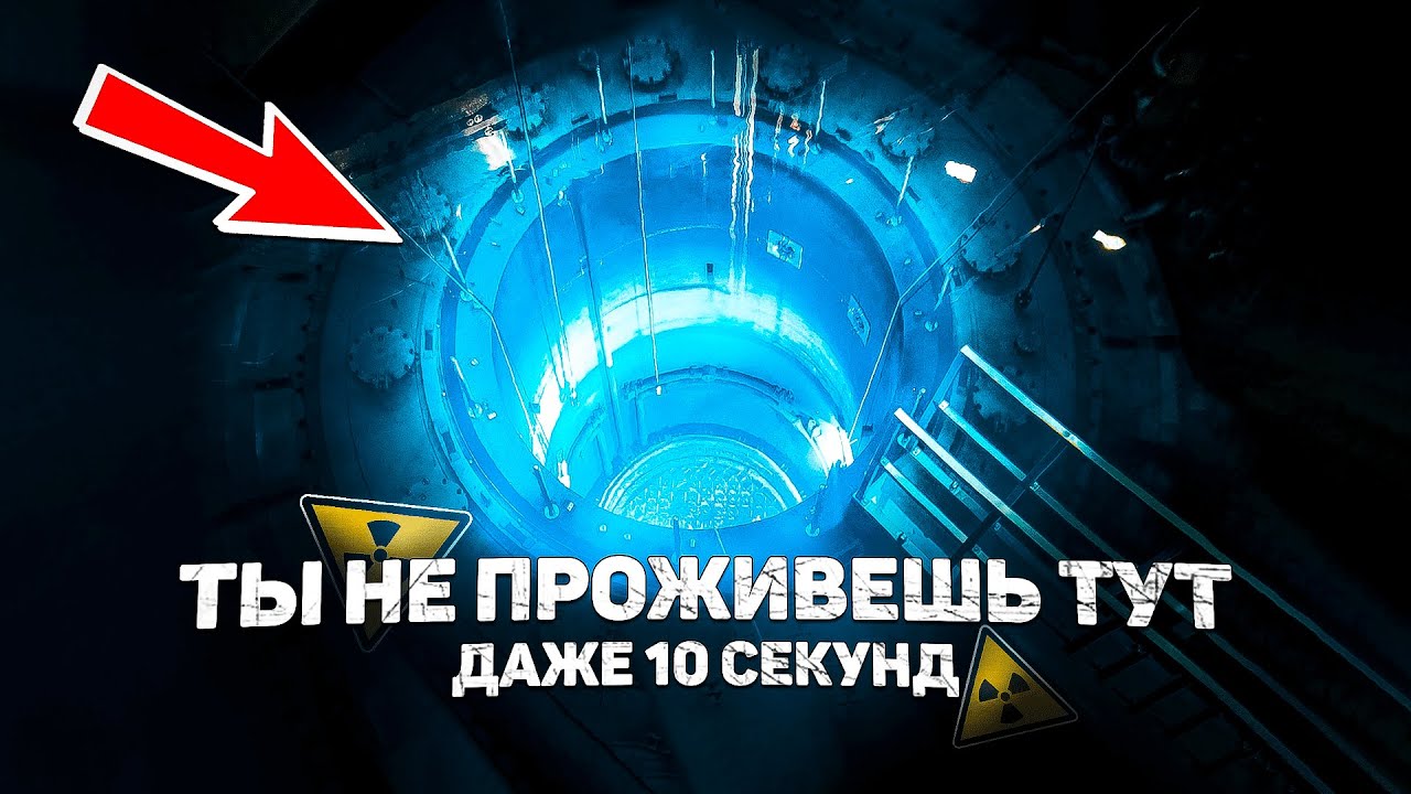 Внутри ядерного реактора | Как работают атомные станции