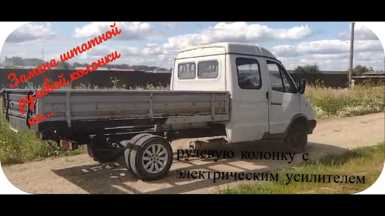 гАЗ 33023 фермер: Замена штатной рулевой колонки на колонку с ЭУР.