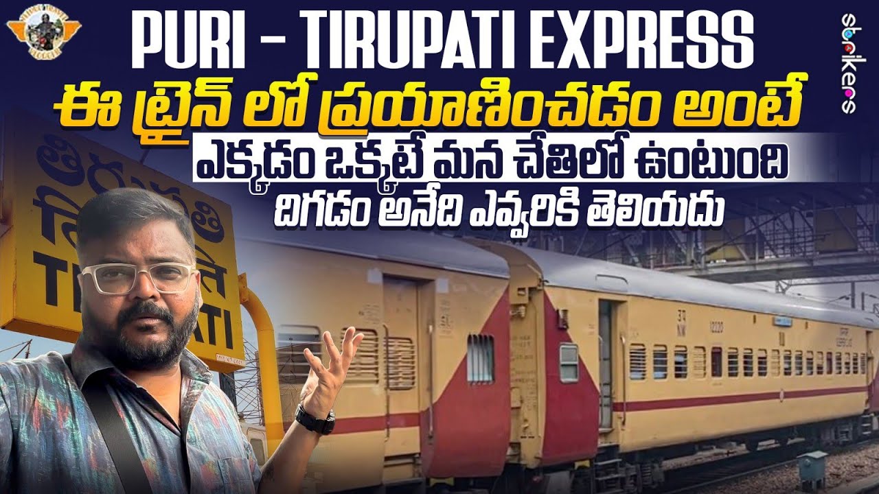 Tirupati To Puri Express Train Journey || Telugu Train Video || Telugu Travel Vlogger