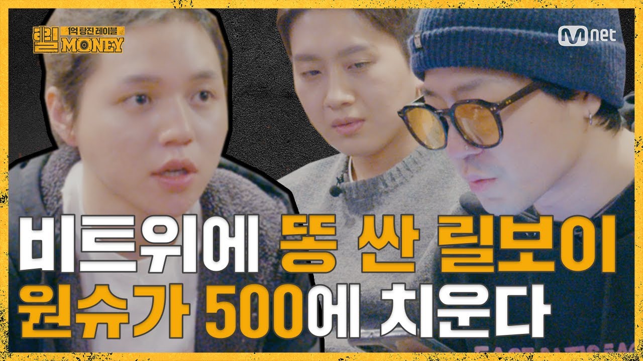 [ENG] [#릴MONEY I EP.1] 원슈타인까지 레이블 합류! 릴슈타인에 슬롬 조합은 못 참지! I 2/27(토) 6PM 음원공개