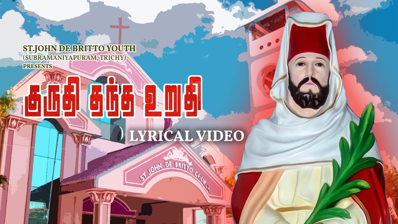 குருதி தந்த உறுதி - St. John De Britto Thiruvizha Song | Female Lyrical Version