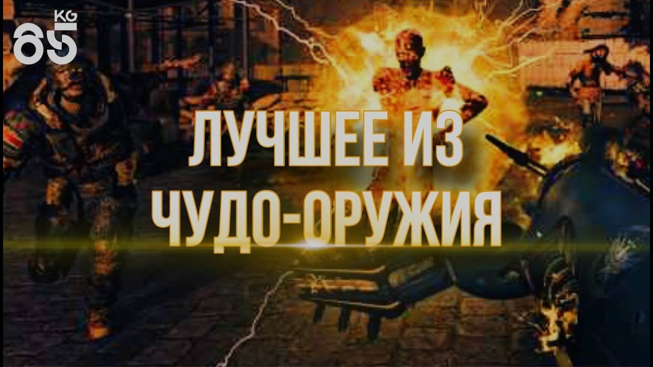 VR-11 ♦ ЛУЧШЕЕ ИЗ ЧУДО-ОРУЖИЯ ♦ ZOMBIES  ♦ CALL of DUTY ModernWarfare3