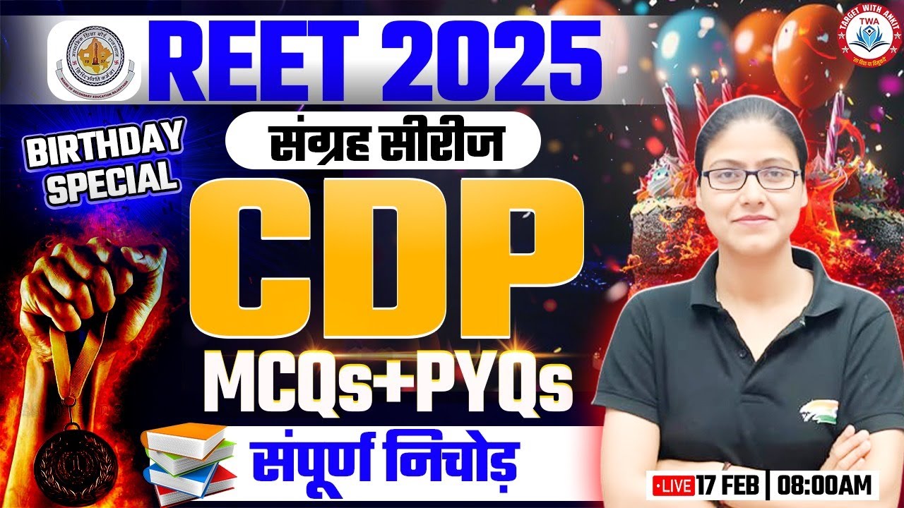 REET CDP Marathon | Complete CDP for REET 2025, REET Level 1 & 2 CDP By Gargi Mam