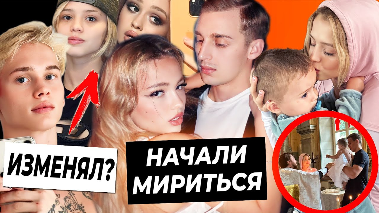 Валя и Саша хотят помириться / Милохин изменял Юле и Кате? / Крещение ребенка Димаса и Аня Ищук