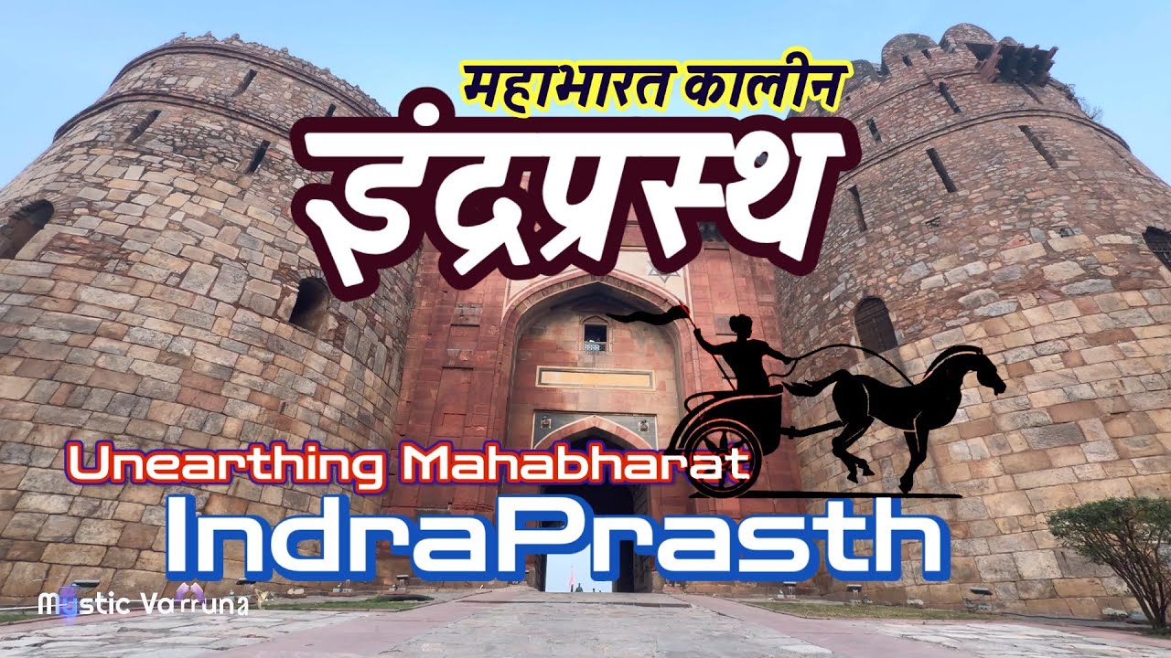 Indraprasth - unearthing Mahabharat 