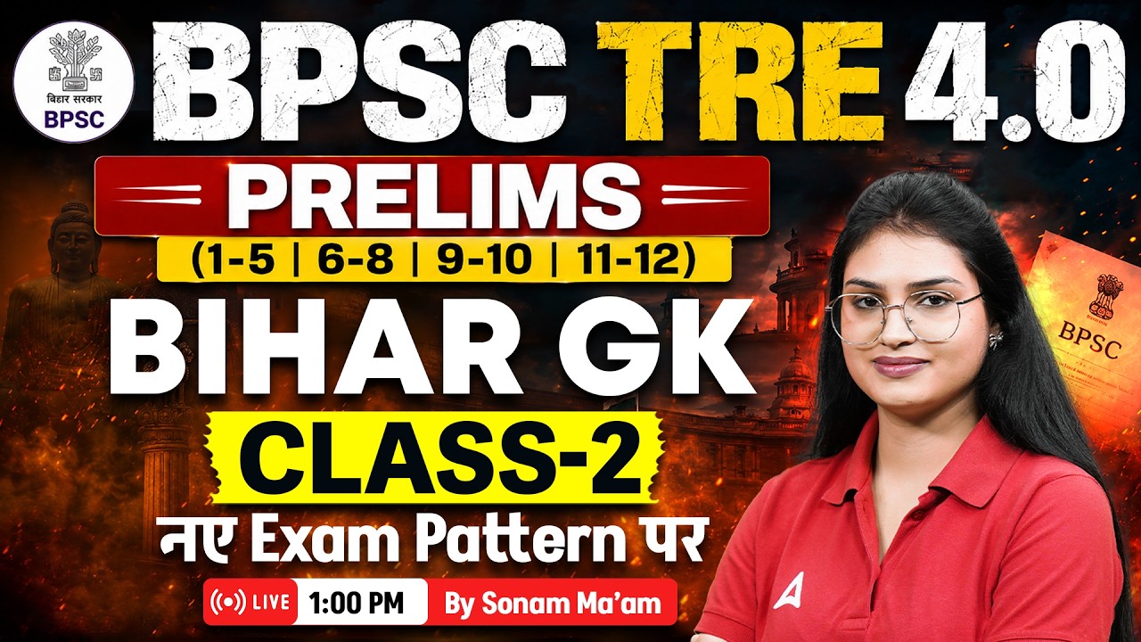 BPSC TRE 4.0 Bihar GK Class |BPSC TRE 4.0 Prelims | Bihar GK Class by Sonam Mam