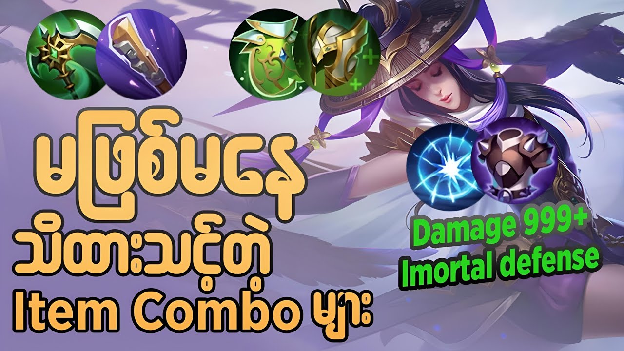 Enemy ထက်နှာတဖျားသာစေမဲ့ Item combo များ #oneshot7gaming
