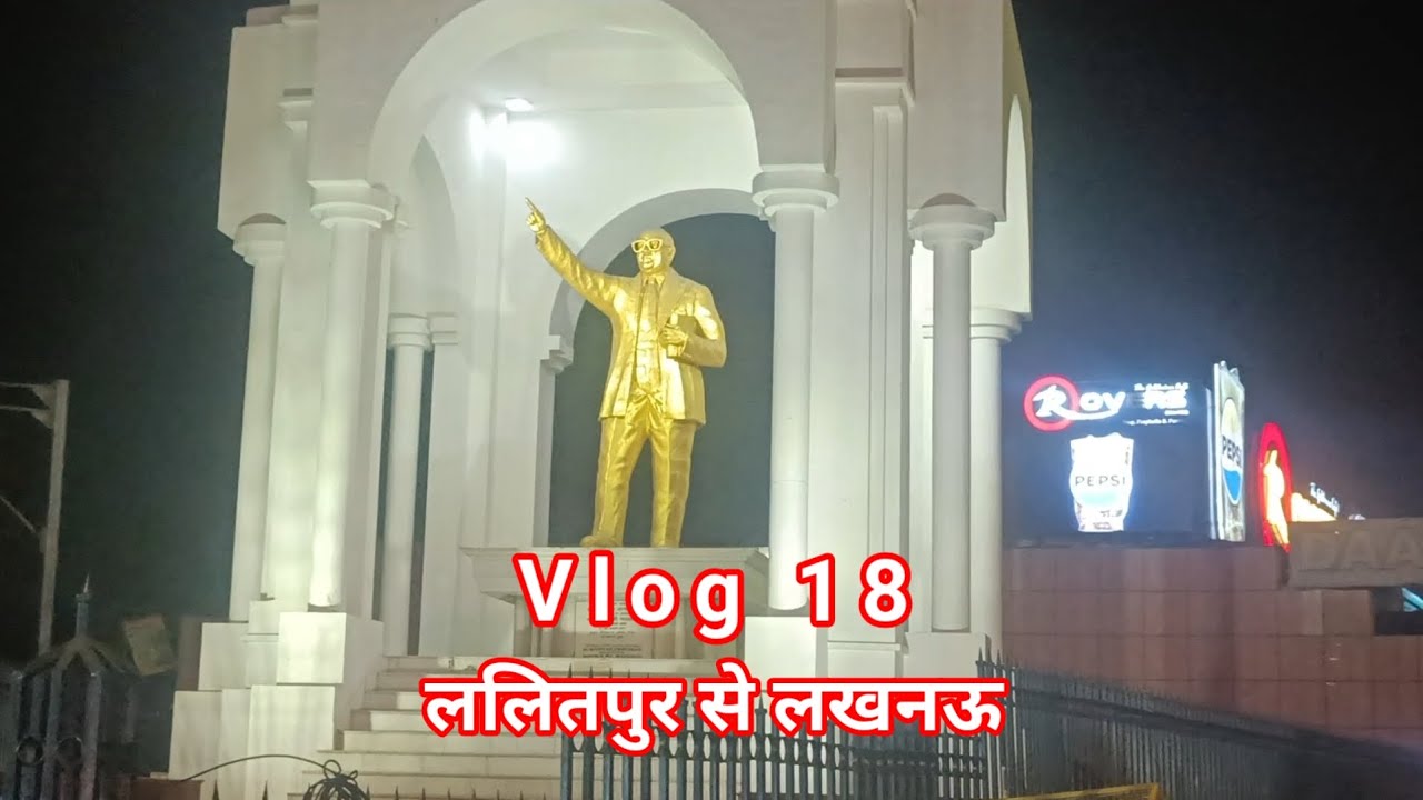 ललितपुर Vlog | ललितपुर से लखनऊ | ललितपुर शहर | Vlog 18
