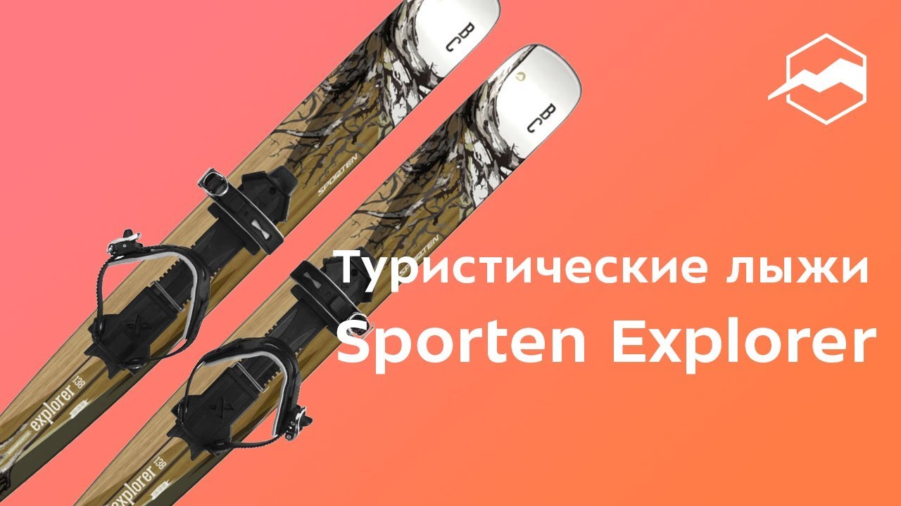 Лыжи туристические Sporten Explorer 138. Обзор