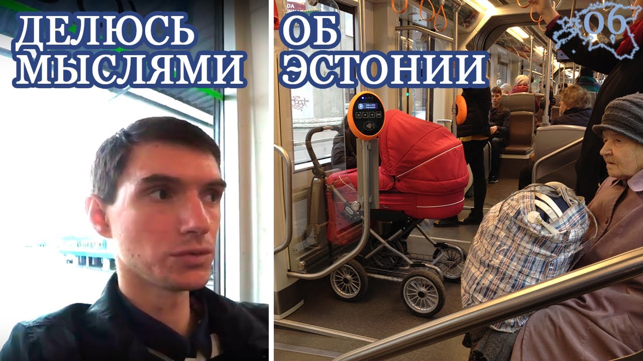 Таллин. Аэропорт. Улетаю.