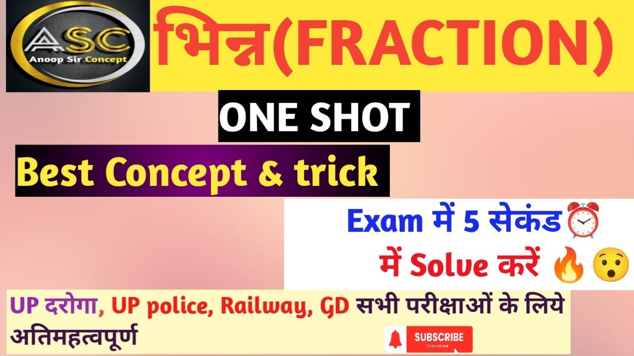 ONE SHOT, भिन्न( FRACTION) CONCEPT& TRICK 🔥