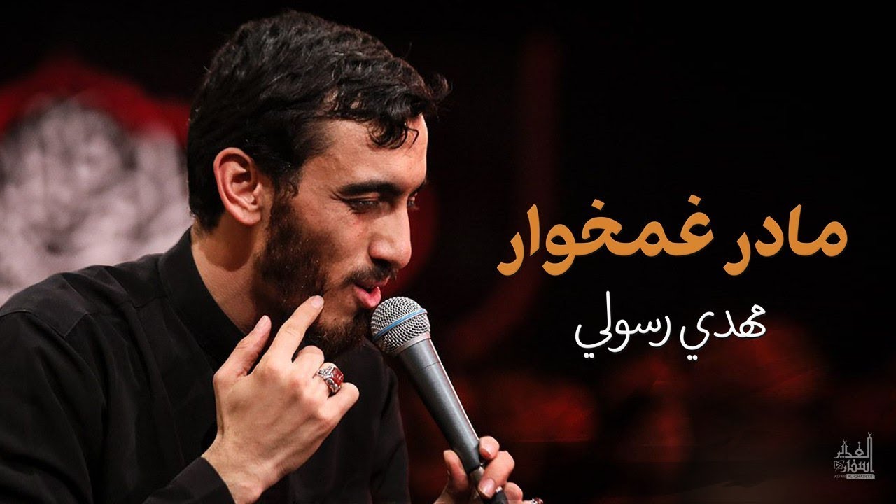 مادر غمخوار 