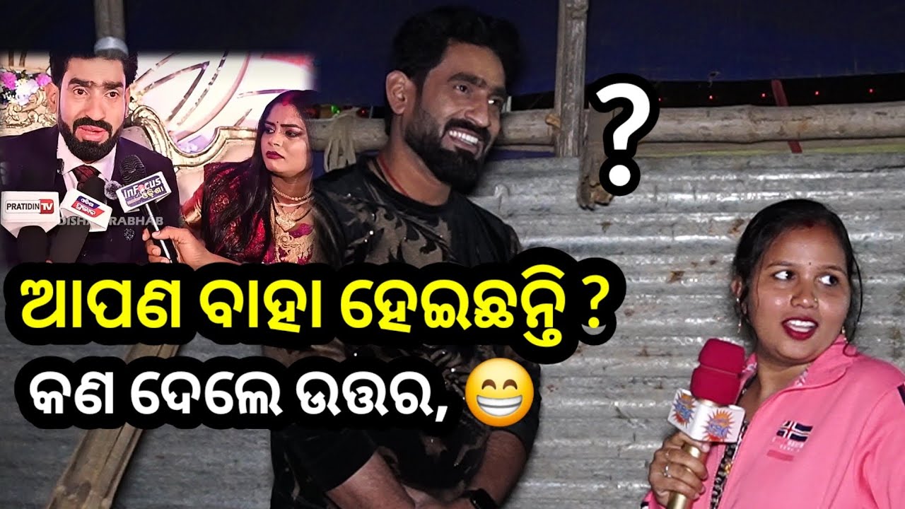 କଣ କହିଲେ ଯାତ୍ରା ଖଳନାୟକ // ଆସନ୍ତୁ ଜାଣିବା 🙏🙏🙏