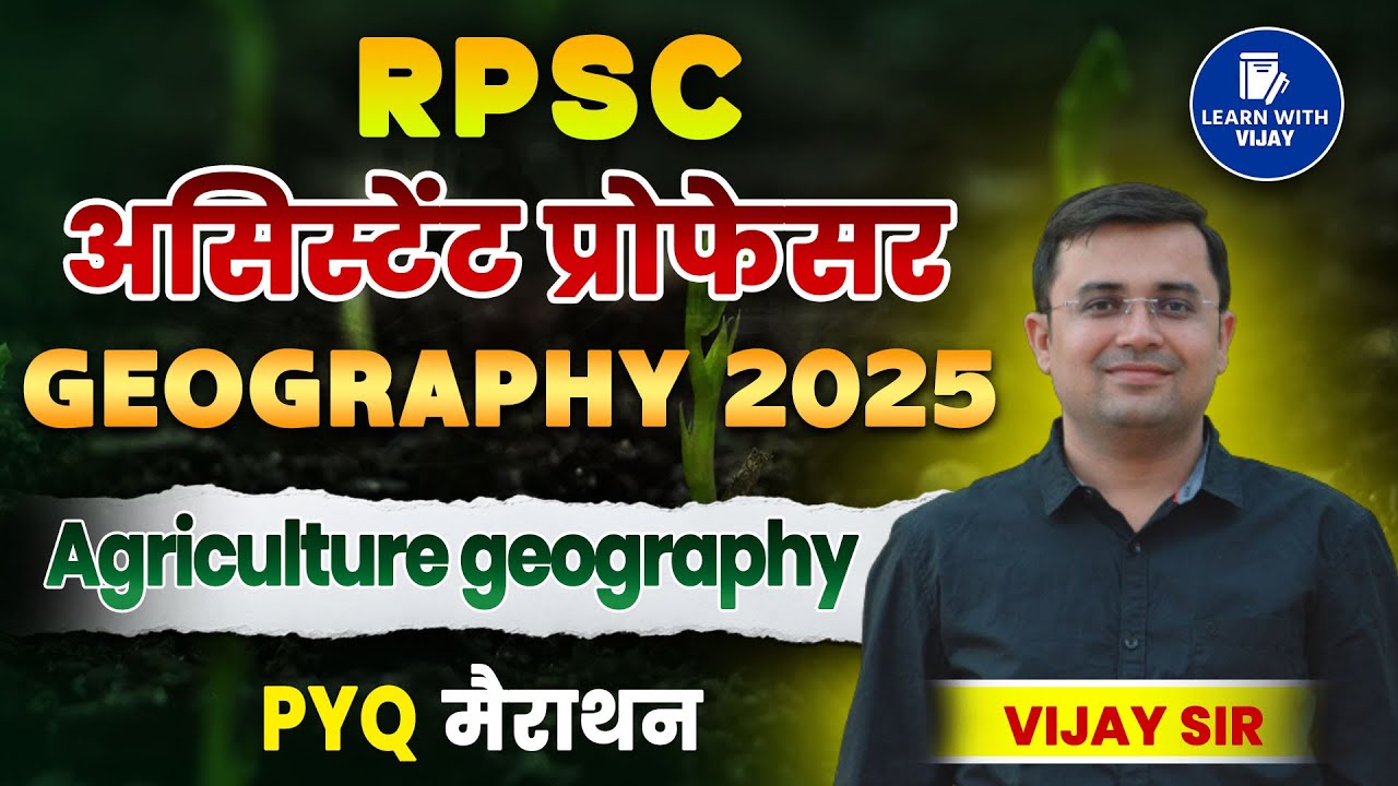 Agricultural Geography PYQ | RPSC Assistant Professor Geography 2025