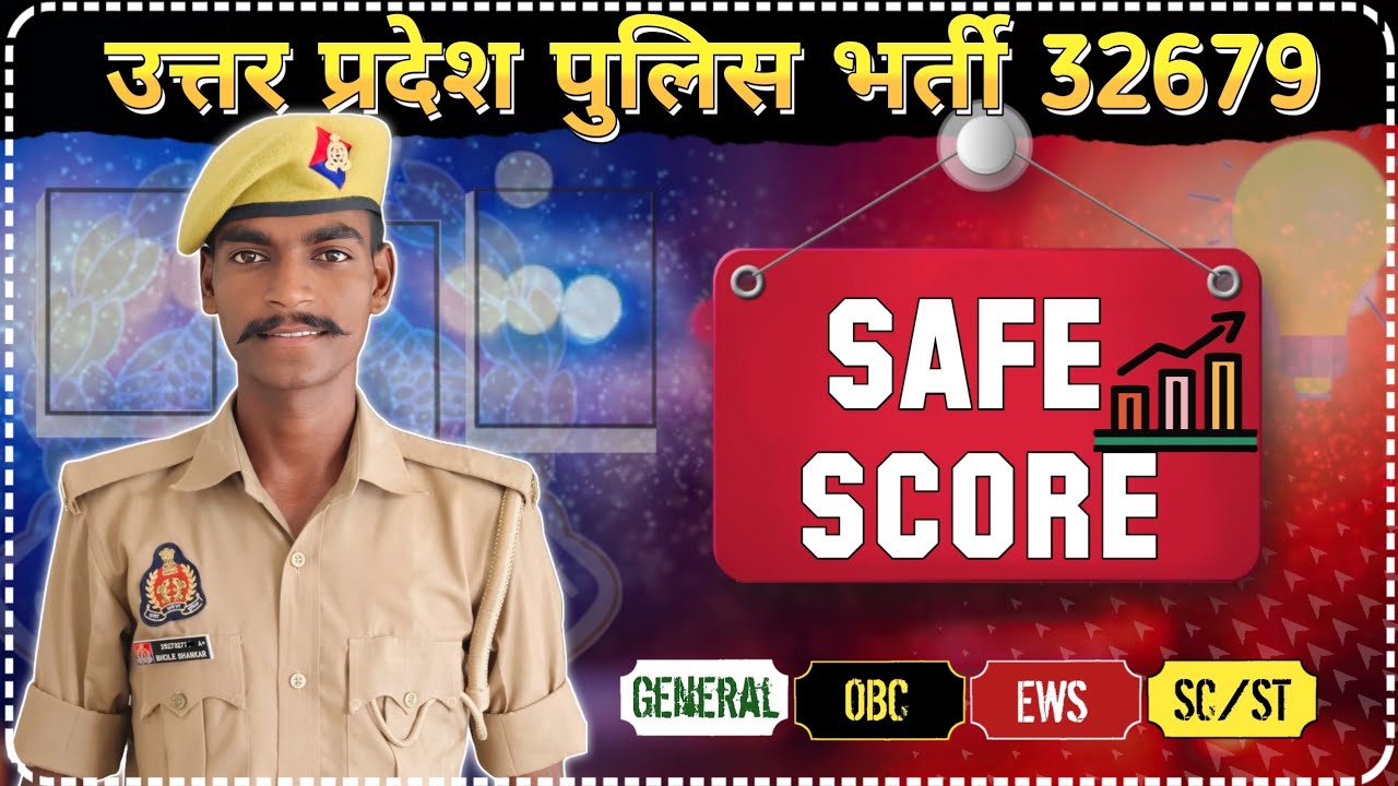 UP POLICE CONSTABLE EXAM 2026 || UP POLICE SAFE SCORE 2026 || UPP EXPECTED CUT OFF 2026 || UPP 2026