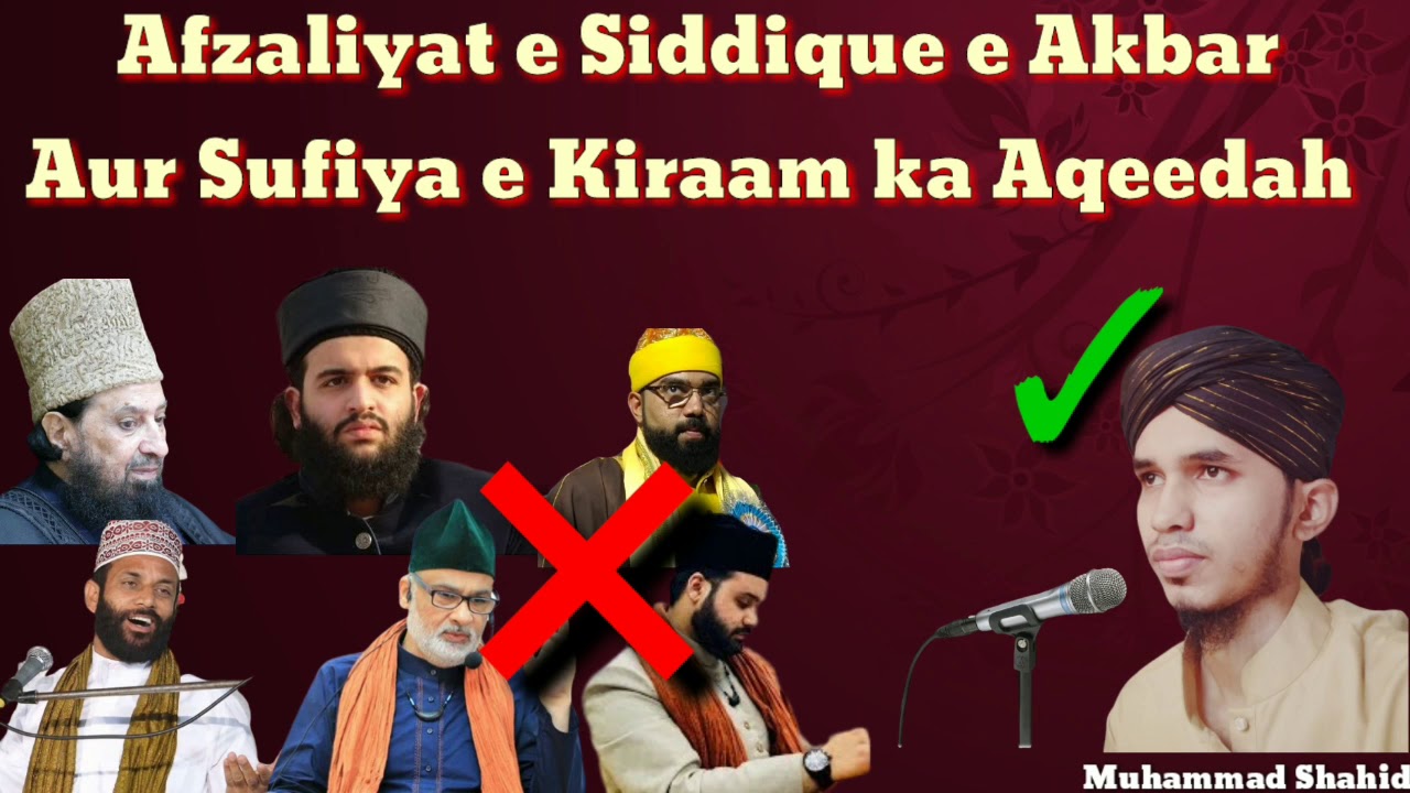 Afzaliyat e Siddique -e- Akbar Aur Sufiya e Kiraam ka Aqeedah By Muhammad Shahid Ashrafi.