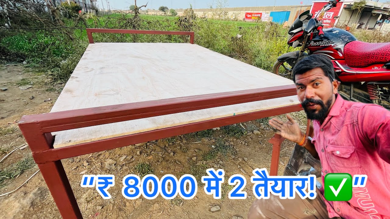 इतने सस्ते में पलंग कहीं नहीं मिलेंगे! 😍Building 2 Custom Beds under ₹8000