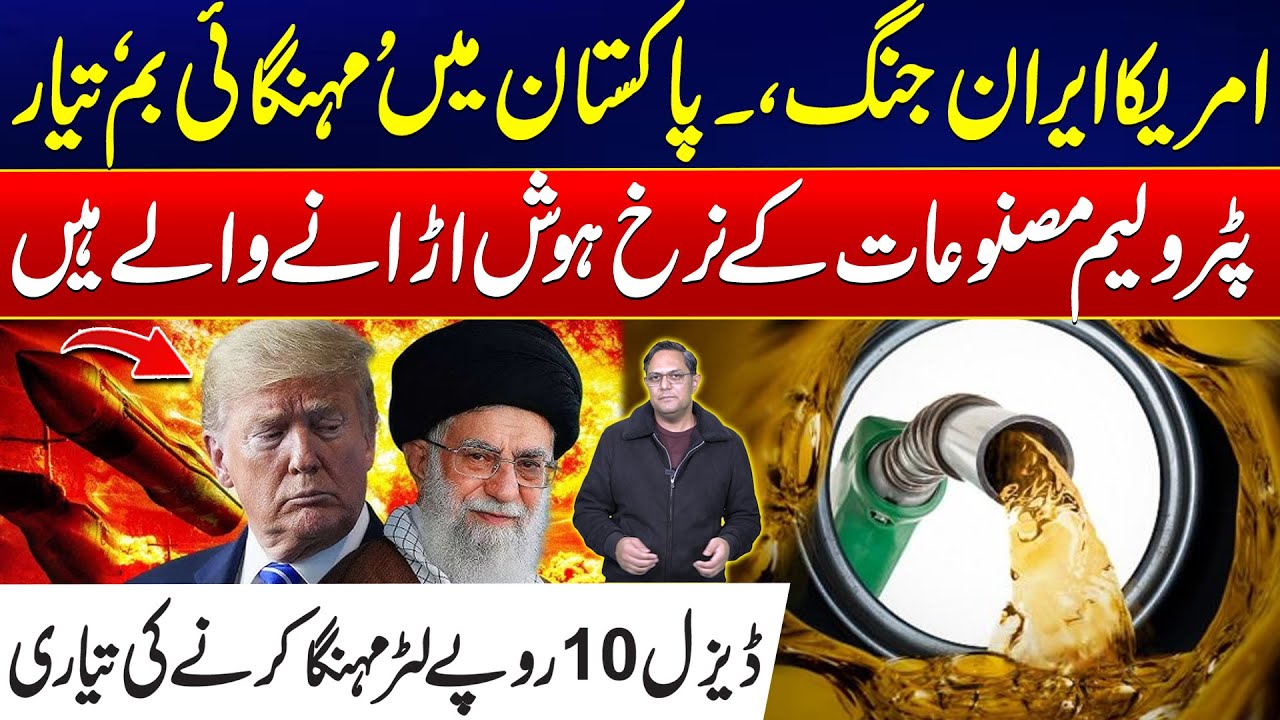 US-Iran Conflict Triggers Massive Fuel Price Hike - Shocking Report Revealed - 24 News HD
