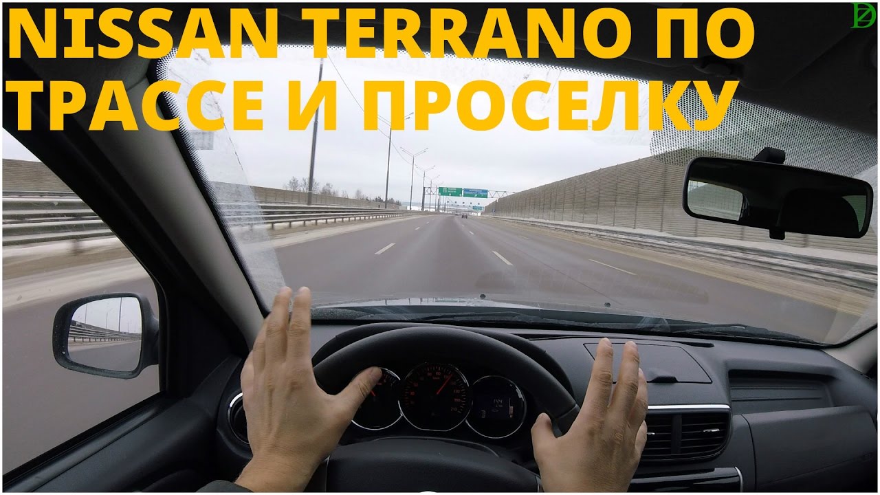 Nissan Terrano - по трассе и проселку (4k)