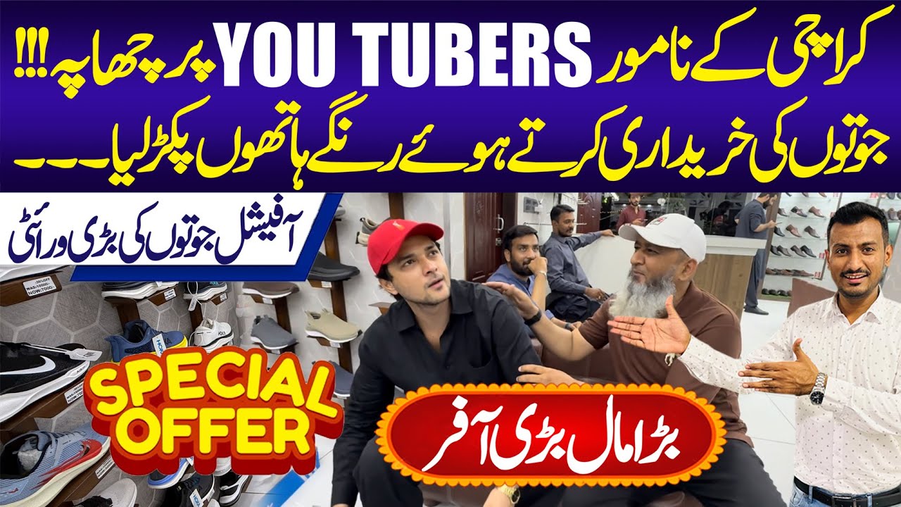 Raid on Karachi Famous YouTubers | Bootsen Outlet | Runnerz | Shoes Market