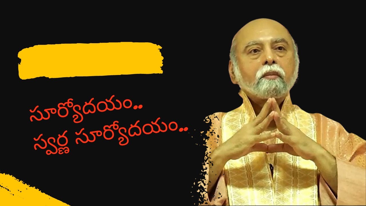 సూర్యోదయం   స్వర్ణ సూర్యోదయం
