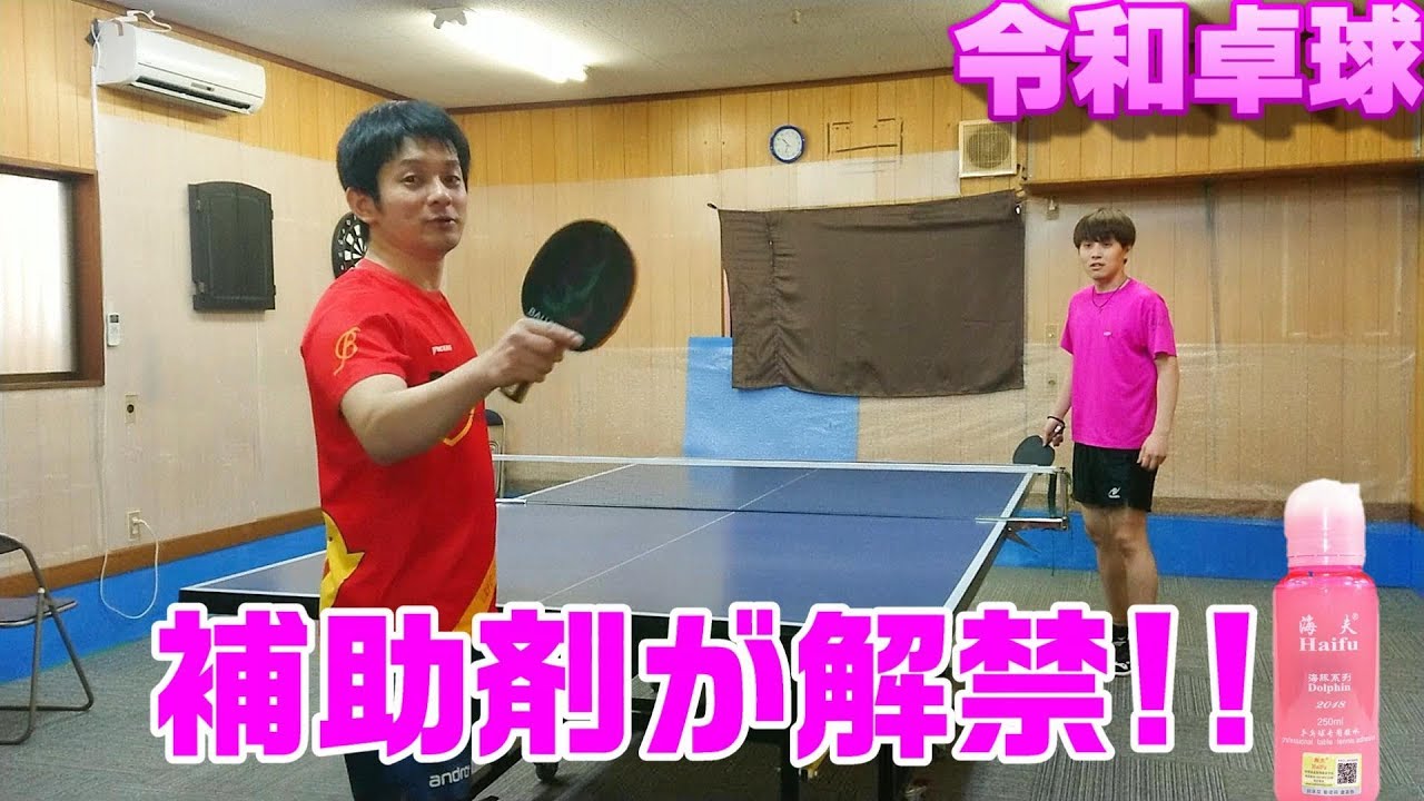 昭和と平成と令和の卓球の違い