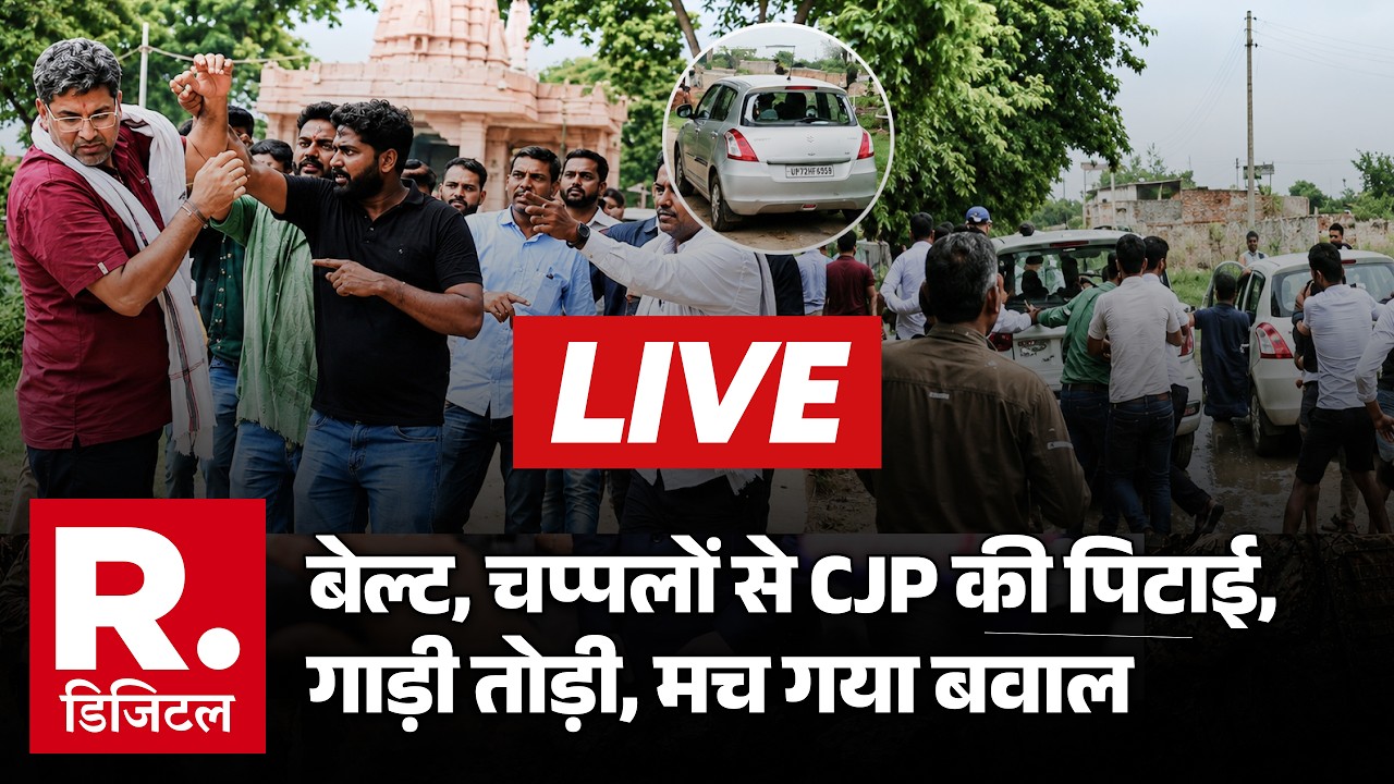 Attack on Cockroach Janta Party Workers LIVE Updates: बेल्ट, चप्पलों से CJP की पिटाई | Ashutosh