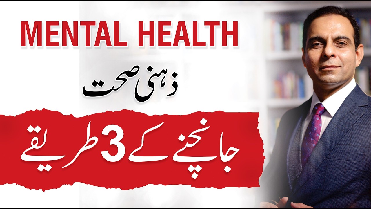 3 Signs You're Mentally Strong and Healthy - Qasim Ali Shah
