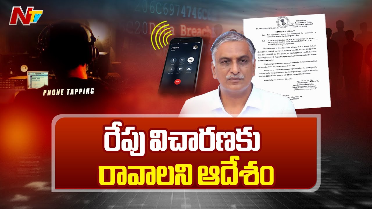 SIT Issues Notices to Harish Rao in Phone Tapping Case | Special Report | NTV Telugu