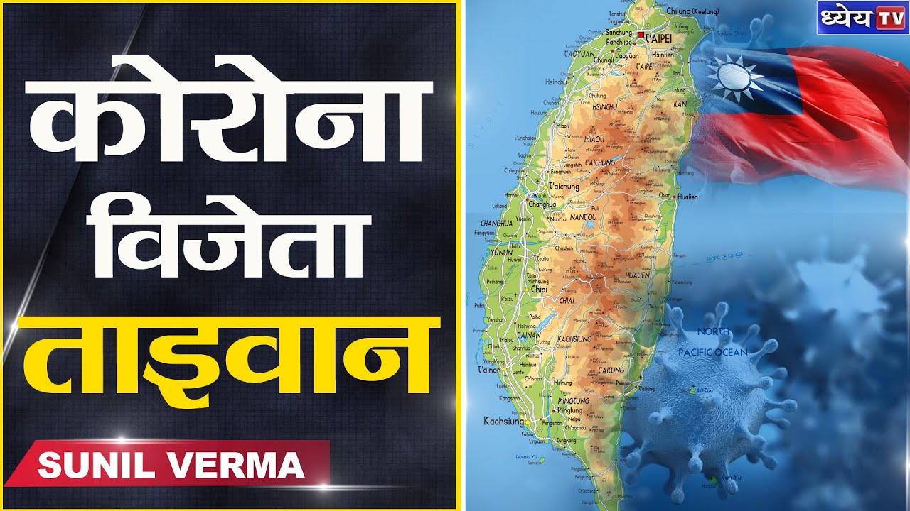 DAILY CURRENT AFFAIRS | 16 APRIL 2020