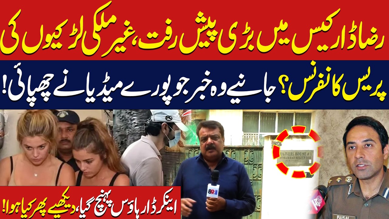 Complete Details About Raza Dar Case | Exclusive Live from Dar House | 89 News HD