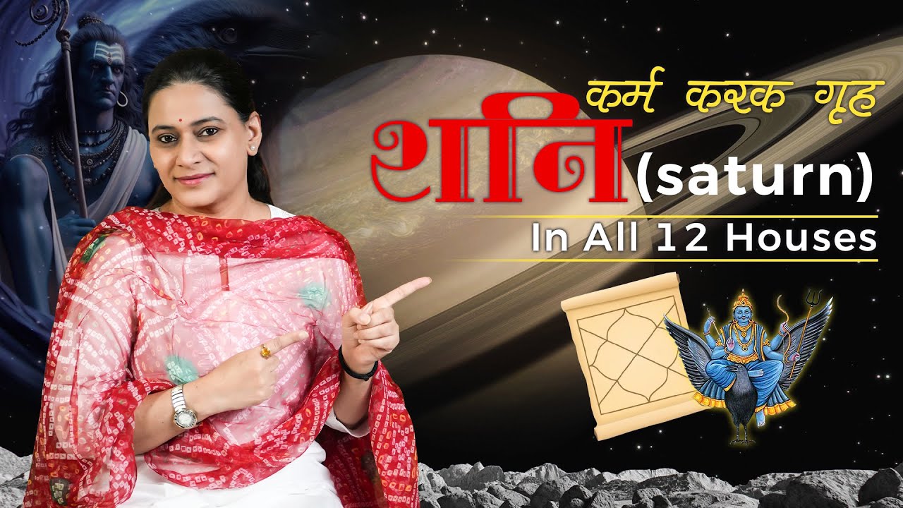 Saturn (शनि) In All 12 Houses In Astrology | शनि के प्रभाव 12 भावों में by Shraddha Sharma