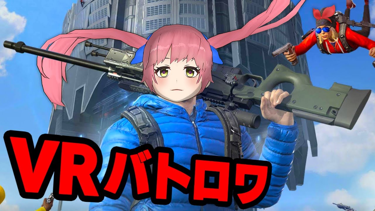 VRでバトロワ！？「Population: ONE」をやっていく！！！ / Oculus Quest 2