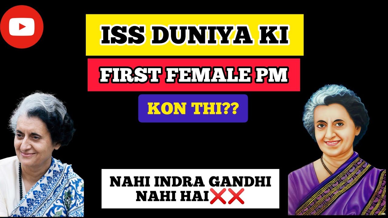 First Female Prime Minister Of The World