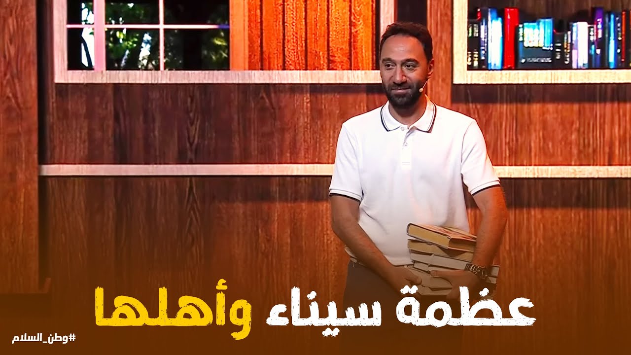 عودة سلام بـ عرض 