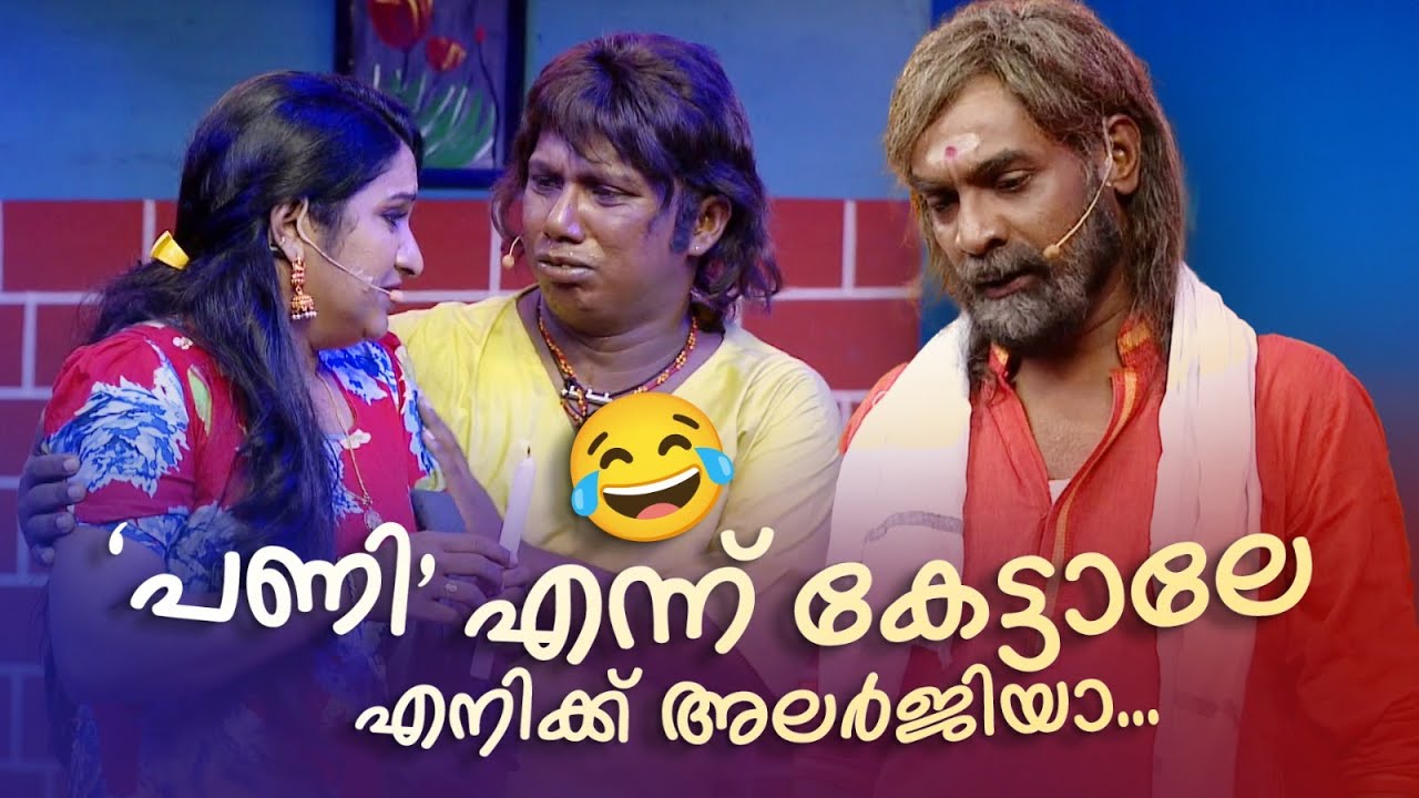 ''പണി