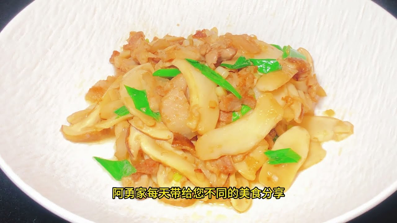 厨师长教你松茸最好吃的家常做法，美味营养，全家人都喜欢
