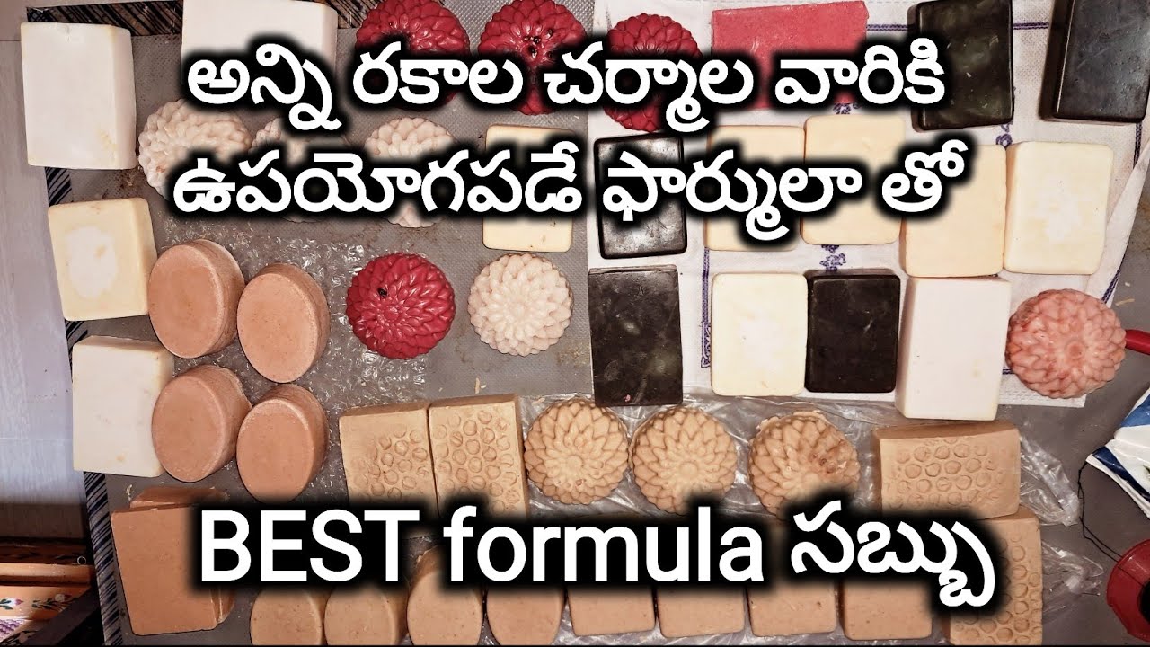 12. సబ్బుని కరెక్ట్ ఫార్ములా తో ఎలా చేయాలి.