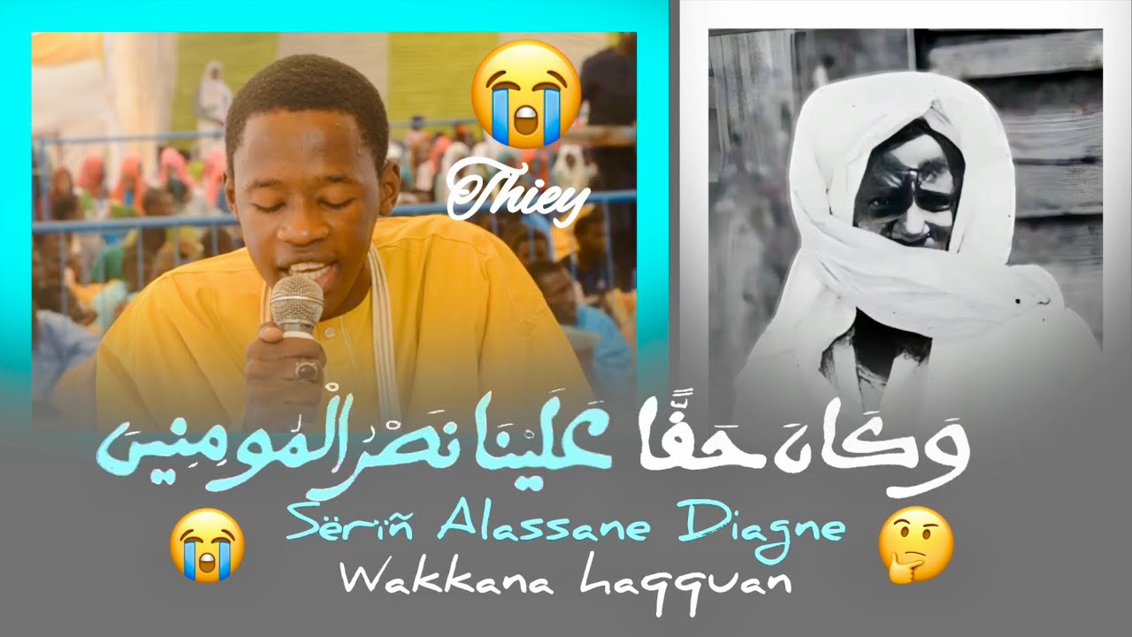 😭THIEY😭WAKKANA BI RADiASS SERIGNE ALASSANE DIAGNE JOURNÉE KHASSIDA TOUBA RISSO