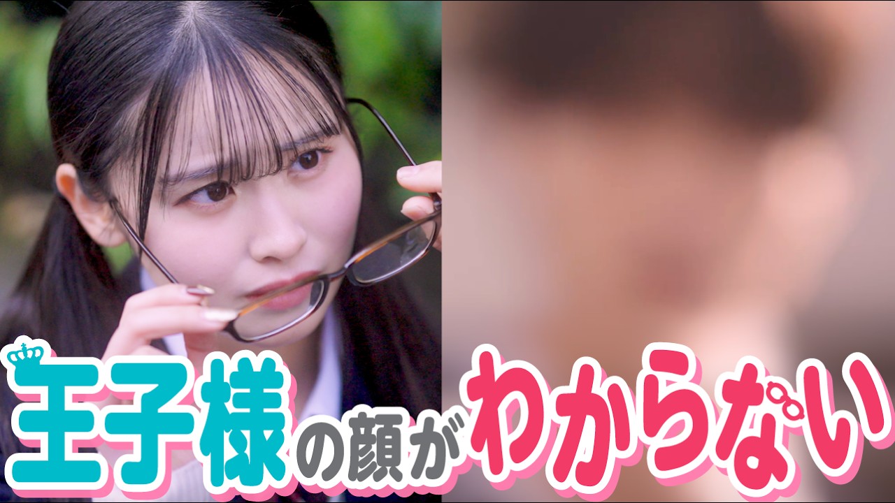「ねぇ、どんな顔してるの?」視力0.04のいじめられっ子が恋をした結果…