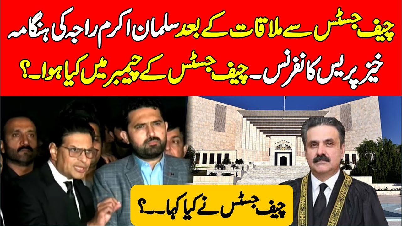 PTI Salman Akram Raja Blasting & Emotional Press Conference Outside Supreme Court |