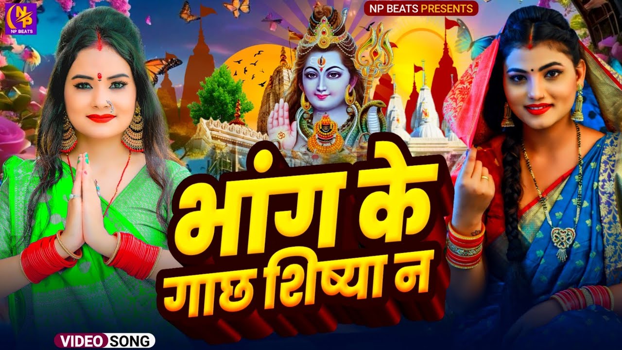 Shiv Charcha Geet 2026 | 2026 का शिवचर्चा भजन | Shiv Charcha Bhajan | Shiv Charcha Geet NonStop 2026