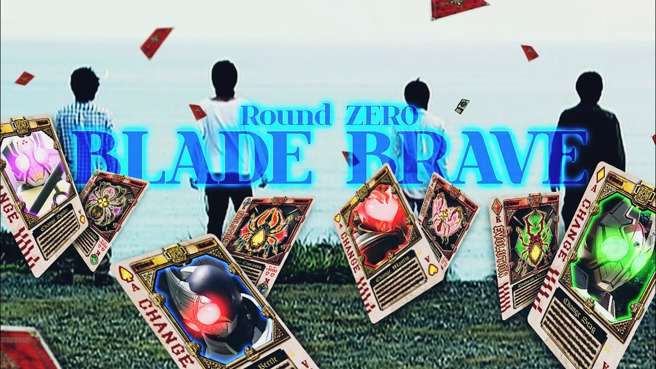 【骑士MAD】♤与命运抗争的王牌♤ Round ZERO~BLADE BRAVE！假面骑士Blade 主题曲/Kamen Rider Blade OP！假面骑士Blade 20周年/剑崎一真