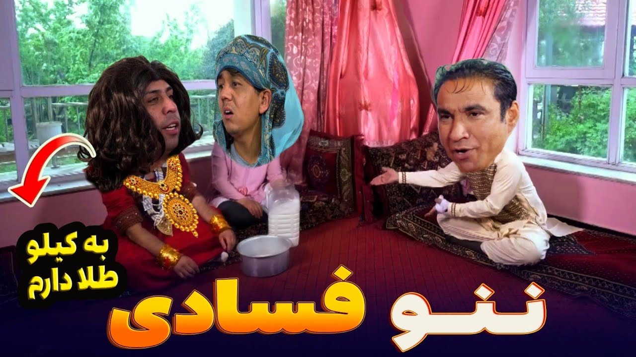 شر اندازی کردن بین زن و شوهر