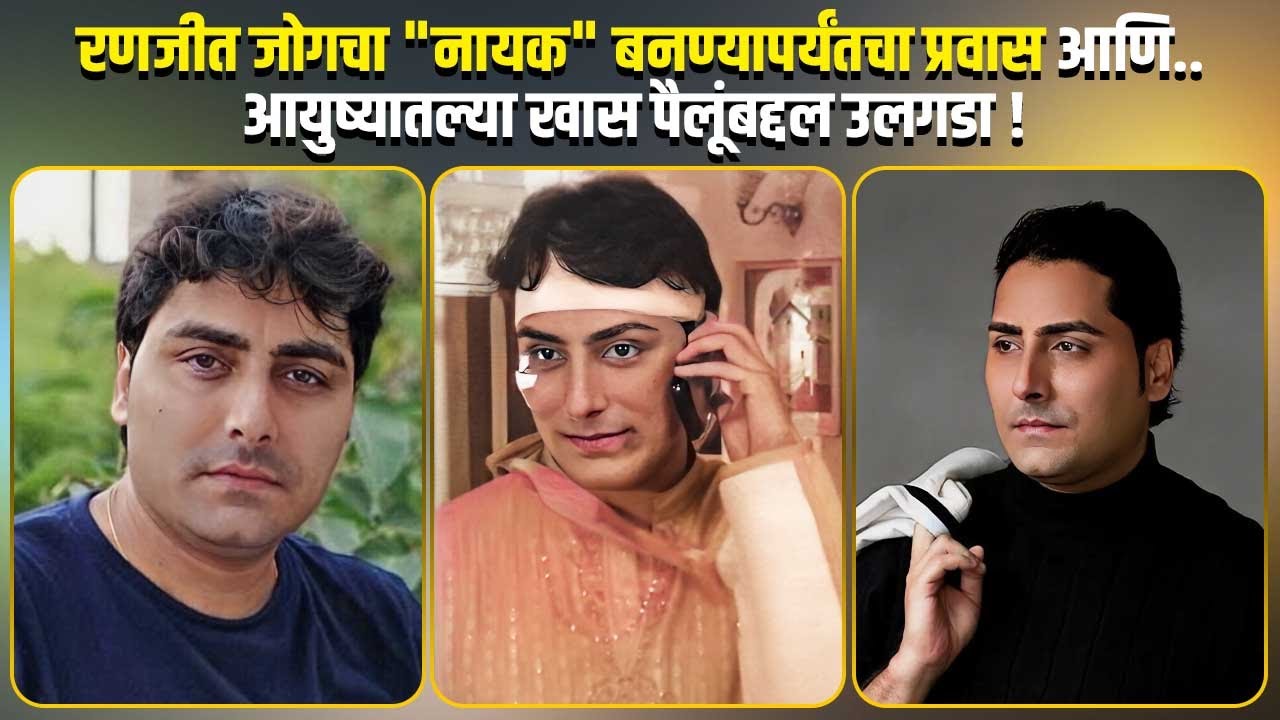 Ranjeet Jog Journey As Actor From TV Serial To 70MM | Ashich Aahe Chitta Joshi | Hi Porgi Konachi