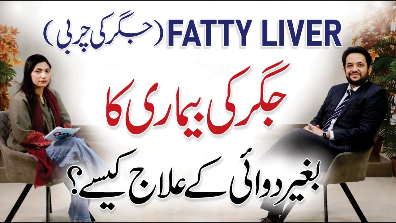 Fatty Liver: Causes, Symptoms & Natural Treatment - Dr. Asif Zaidi | Gastroenterologist