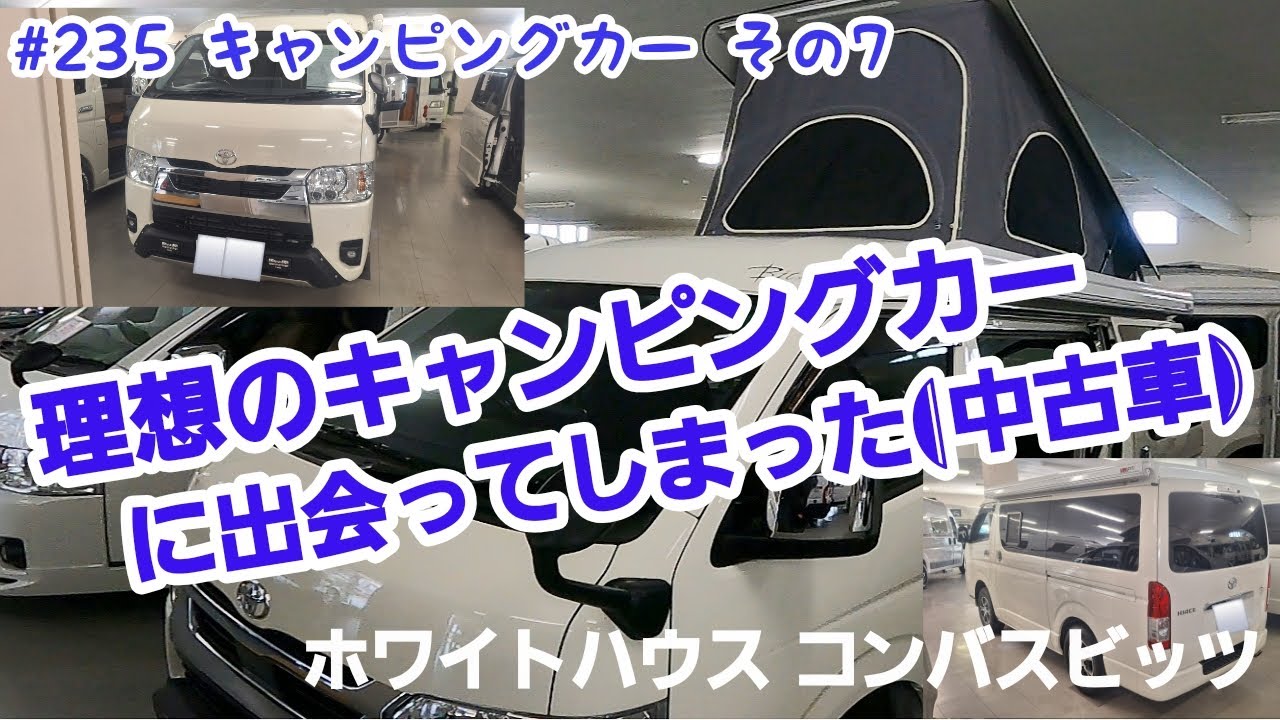 Наконец-то я его нашел! (White House Compass Bits Diesel 4WD)